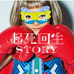 THE ORAL CIGARETTES/起死回生STORY（通常盤）