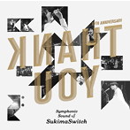 スキマスイッチ/スキマスイッチ 10th Anniversary‘Symphonic Sound of SukimaSwitch’