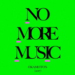 OKAMOTO’S/NO MORE MUSIC（初回生産限定盤）（DVD付）