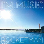 ロケットマン（ふかわりょう）/I’M MUSIC