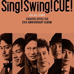 CUE ALL STARS/Sing！ Swing！ CUE！