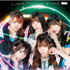 Luce Twinkle Wink☆/ターミナル ～僕ら、あるべき場所～（初回限定盤）TVアニメ「新幹線変形ロボ シンカリオンZ」新エンディング主題歌