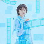 中島由貴/TVアニメ「可愛いだけじゃない式守さん」エンディングテーマ:Route BLUE（通常盤）