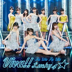 ふわふわ/Viva！！ Lucky4☆（Blu-ray Disc付）