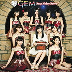 GEM/Star Shine Story（Blu-ray Disc付）