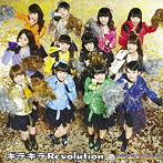 SUPER☆GiRLS/ギラギラRevolution（初回限定盤）