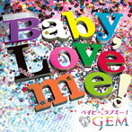 GEM/Baby，Love me！（Blu-ray Disc付）