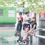 SKE48/金の愛、銀の愛（Type-B）（初回生産限定盤）（DVD付）