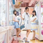 SKE48/金の愛、銀の愛（Type-A）（通常盤）（DVD付）