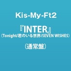 Kis-My-Ft2/『INTER』（Tonight/君のいる世界/SEVEN WISHES）（通常盤）
