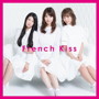 フレンチ・キス/French Kiss（TYPE-A）（DVD付）