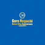 野口五郎/Goro Noguchi Debut 50th Anniversary ～<strong>ブランドスーパーコピー</strong>1971 ～（完全数量限定豪華盤セット）