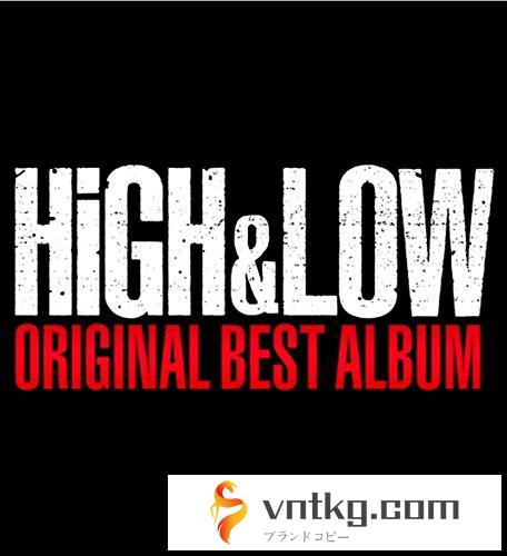 HiGH ＆ LOW ORIGINAL BEST ALBUM（Blu-ray Disc付）