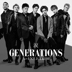 GENERATIONS from EXILE TRIBE/涙（DVD付）