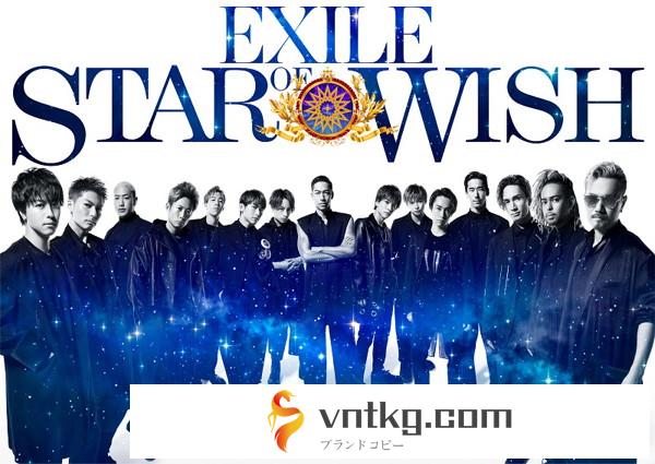 EXILE/STAR OF WISH（豪華盤）（3DVD付）