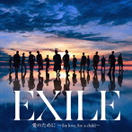 EXILE/EXILE THE SECOND/愛のために ～for love，for a child～/瞬間エターナル（DVD付）