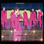 ＃HASHTAG/SHINING STAR（山内智貴ver.）（初回生産限定盤）