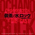 DYDARABOTCH ＆ The DIE is CAST/御茶ノ水ロック ［CD］