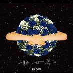 FLOW/新世界（初回生産限定盤）（Blu-ray Disc付）