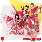 BANZAI JAPAN/BANZAI FIGHTER/縁起の良い街/エールデリバリー＜Type A＞