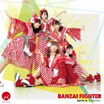 BANZAI JAPAN/BANZAI FIGHTER/縁起の良い街/エールデリバリー＜Type B＞