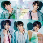Sexy Zone/イノセントデイズ