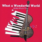 武藤晶子/What a wonderful world