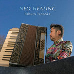 Saburo Tanooka/NEO HEALING