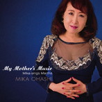 大橋美加/My Mother’s Music ’Mika sings Martha’