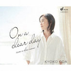 小田きょうこ/On A Clear Day