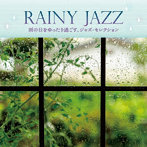 美野春樹ピアノトリオ/RAINY JAZZ～雨の日をゆったり過ごす、ジャズ・セレクション～