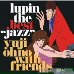 大野雄二 with フレンズ/LUPIN THE THIRD「JAZZ」シリーズ・ベストアルバム LUPIN THE BEST‘JAZZ’