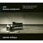渋谷毅/Solo～Famous Composers