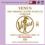 ヴィーナス・アメイジングSACD スーパー・サンプラー Vol.8 ～ヴィーナス・ピアノ・トリオ編＜2＞