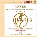 アメイジング・ヴィーナスSACDスーパー・サンプラーVOL.6/ヴィーナス・ピアノトリオ編＜1＞