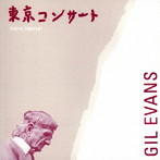 ギル・エヴァンス/東京コンサート1976