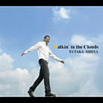椎名豊/Walkin’in the Clouds