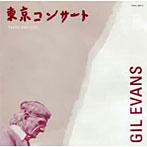 ギル・エヴァンス/東京コンサート1976