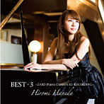 羽田裕美/BEST＋3～ZARD Piano Classics RE-RECORDING