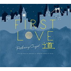 First Love・道