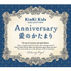 Anniversary/愛のかたまり～KinKi Kidsコレクション