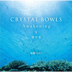 海響（MIKI）/CRYSTAL BOWLS Awakening 愛の音