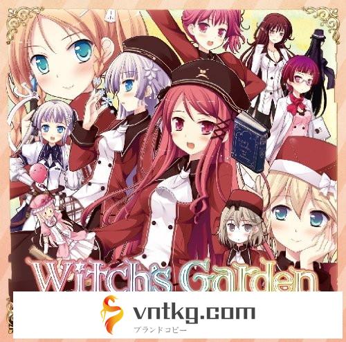 佐藤ひろ美＆飛蘭/PCゲーム『ウィッチズガーデン』OP主題歌::Witch’s Garden