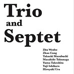 トゥ・ウェンボウ/チャオ・ソン/Trio and Septet