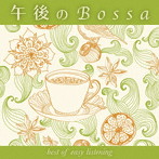 田中幹人/午後のBossa best of easy listening