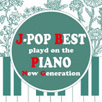 Kaoru Sakuma/ピアノで聴くJ-POP BEST New Generation