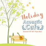 アントニオ・モリナ・ガレリオ/休日のアコースティック・カフェ のんびり聴きたい洋楽カバーベスト