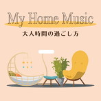 Kaoru Sakuma/My Home Music 大人時間の過ごし方