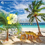 RELAX WORLD/ハワイ やすらぎカフェ～極上のリラックスなサウンドを貴方に～20 Special Edition