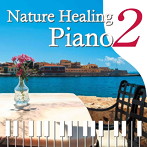 青木晋太郎/Nature Healing Piano2 ～カフェで静かに聴くピアノと自然音～